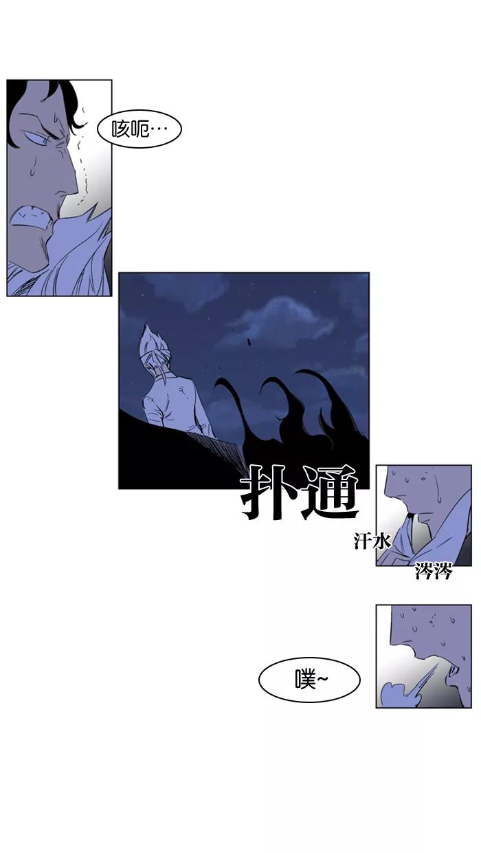 大贵族 第178话 第2页