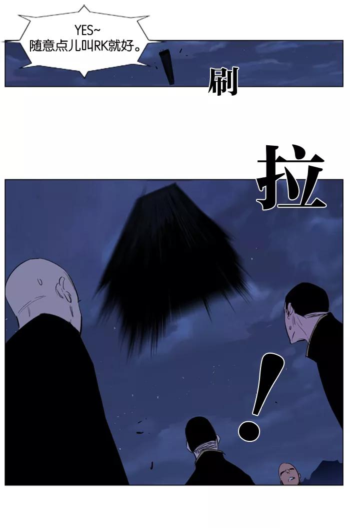 大贵族 第178话 第24页