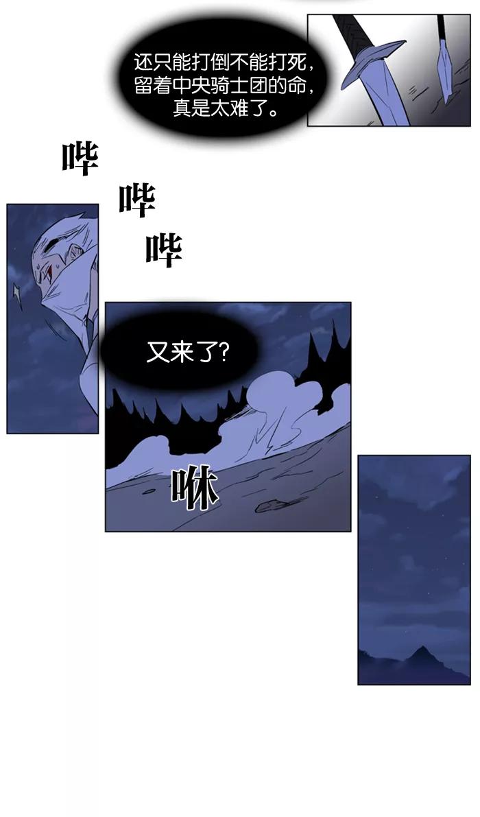 大贵族 第178话 第4页