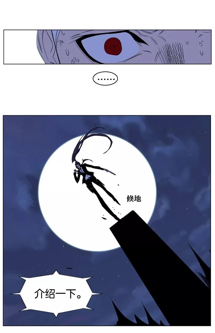 大贵族 第178话 第26页
