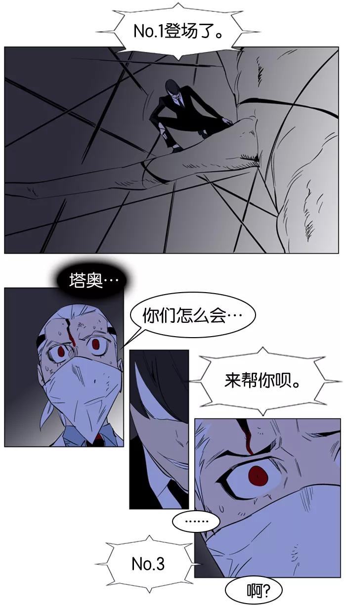 大贵族 第178话 第30页