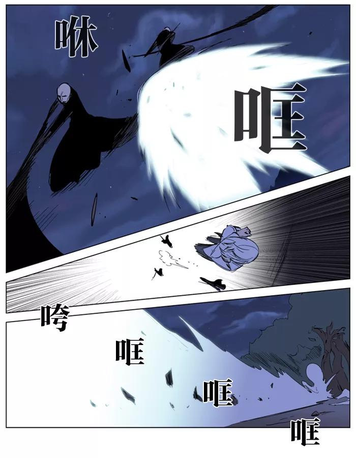 大贵族 第178话 第20页