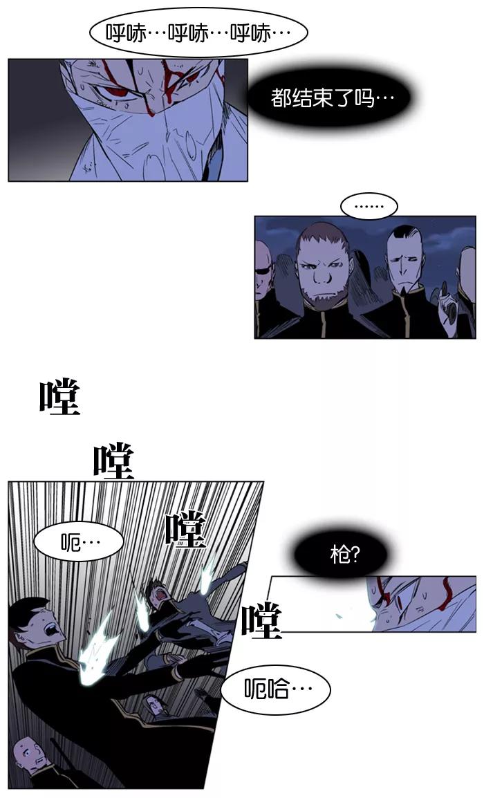 大贵族 第178话 第22页