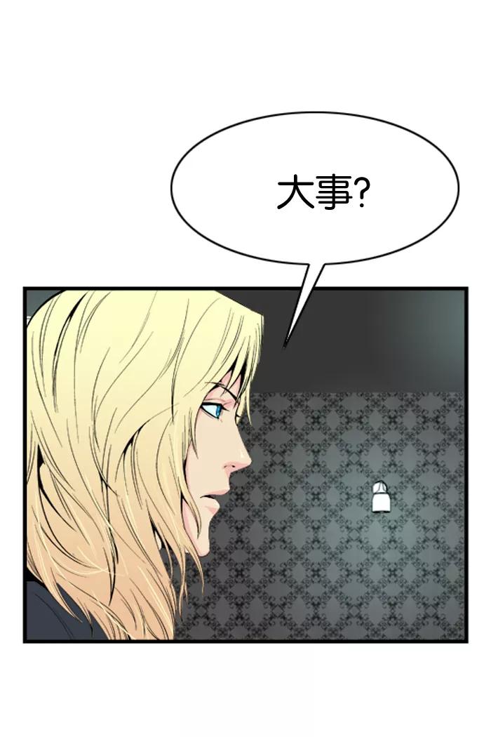 大贵族 第17话 第14页