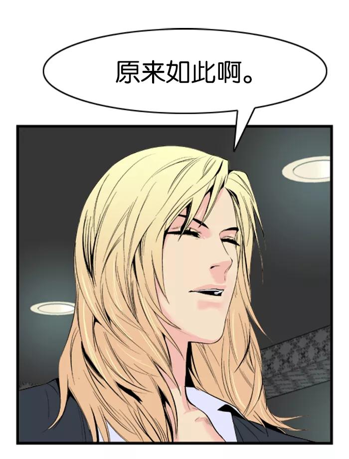 大贵族 第17话 第12页