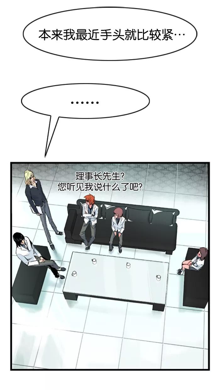 大贵族 第17话 第30页