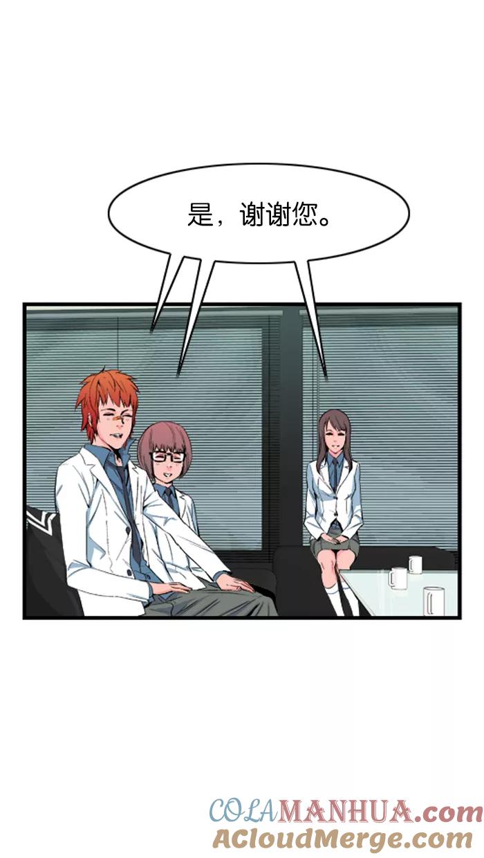 大贵族 第17话 第5页