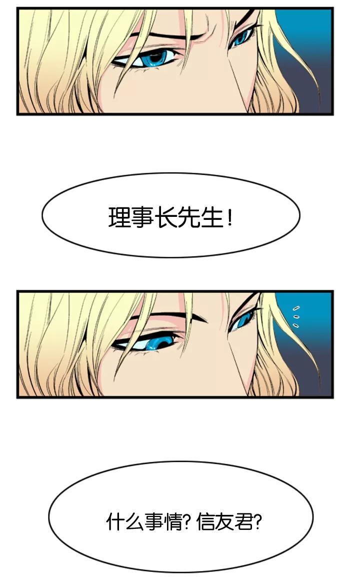 大贵族 第17话 第26页