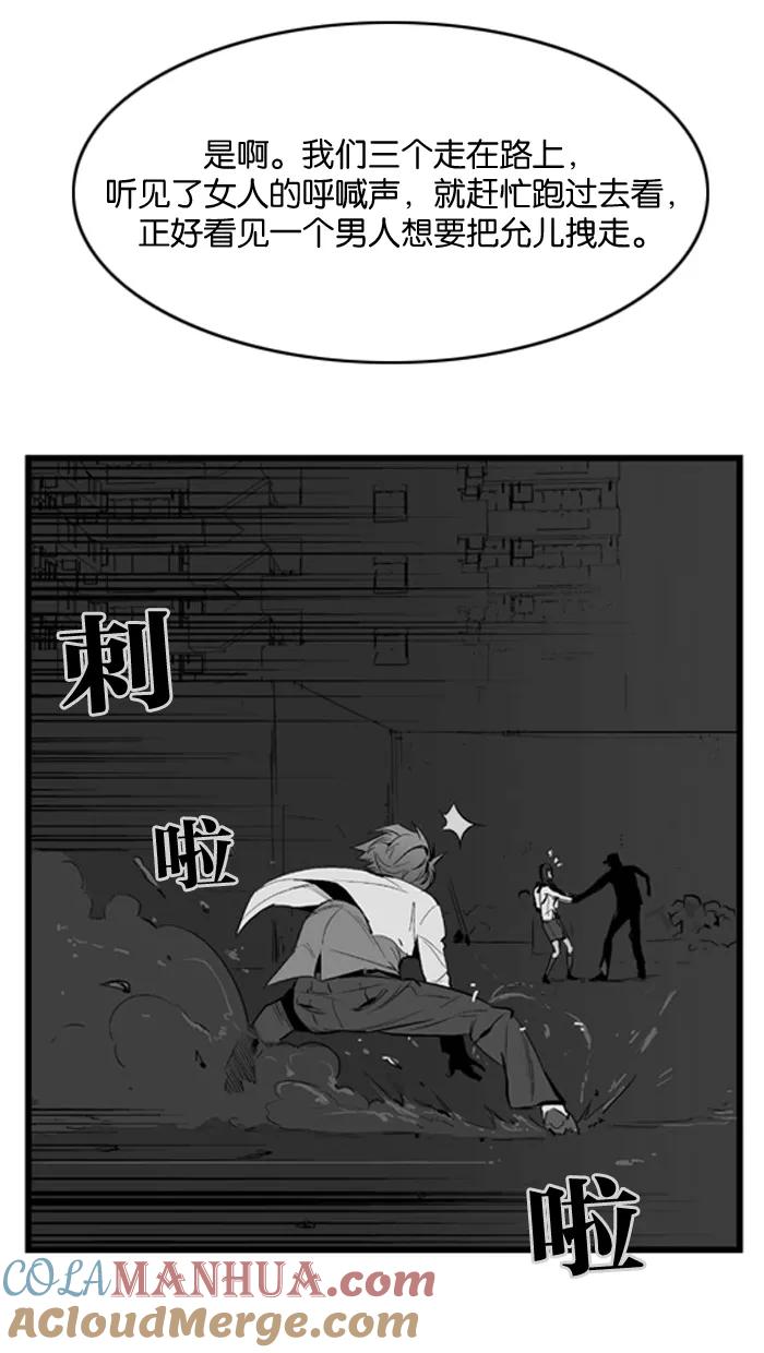大贵族 第17话 第15页