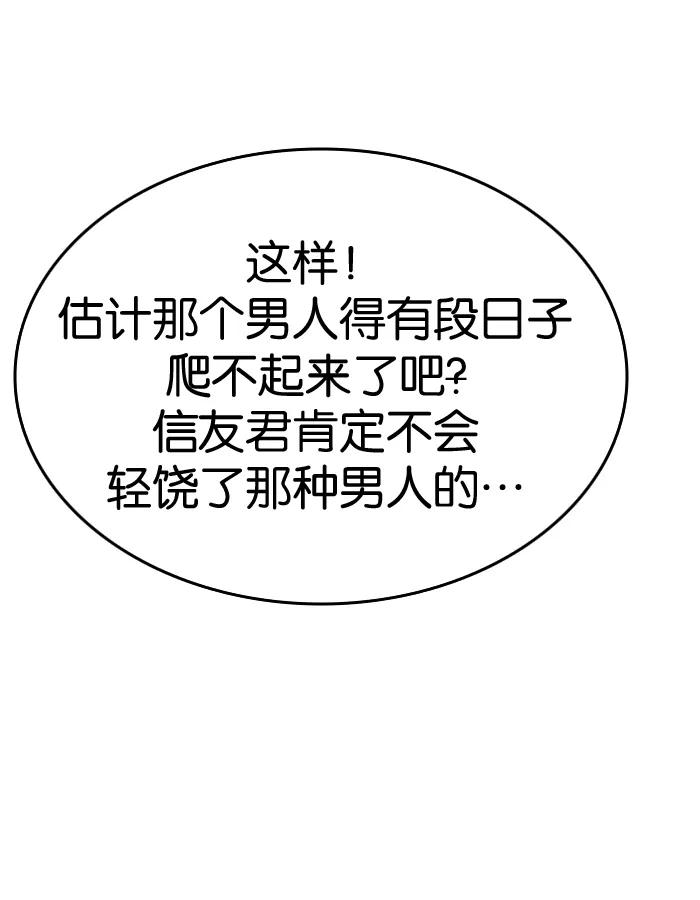 大贵族 第17话 第18页