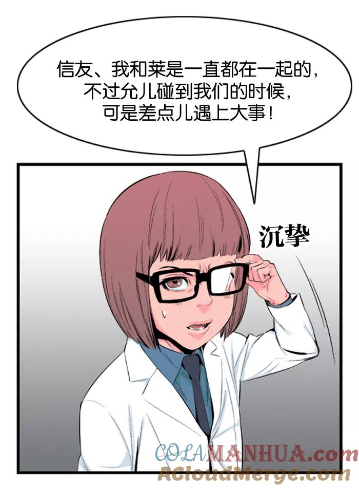 大贵族 第17话 第13页