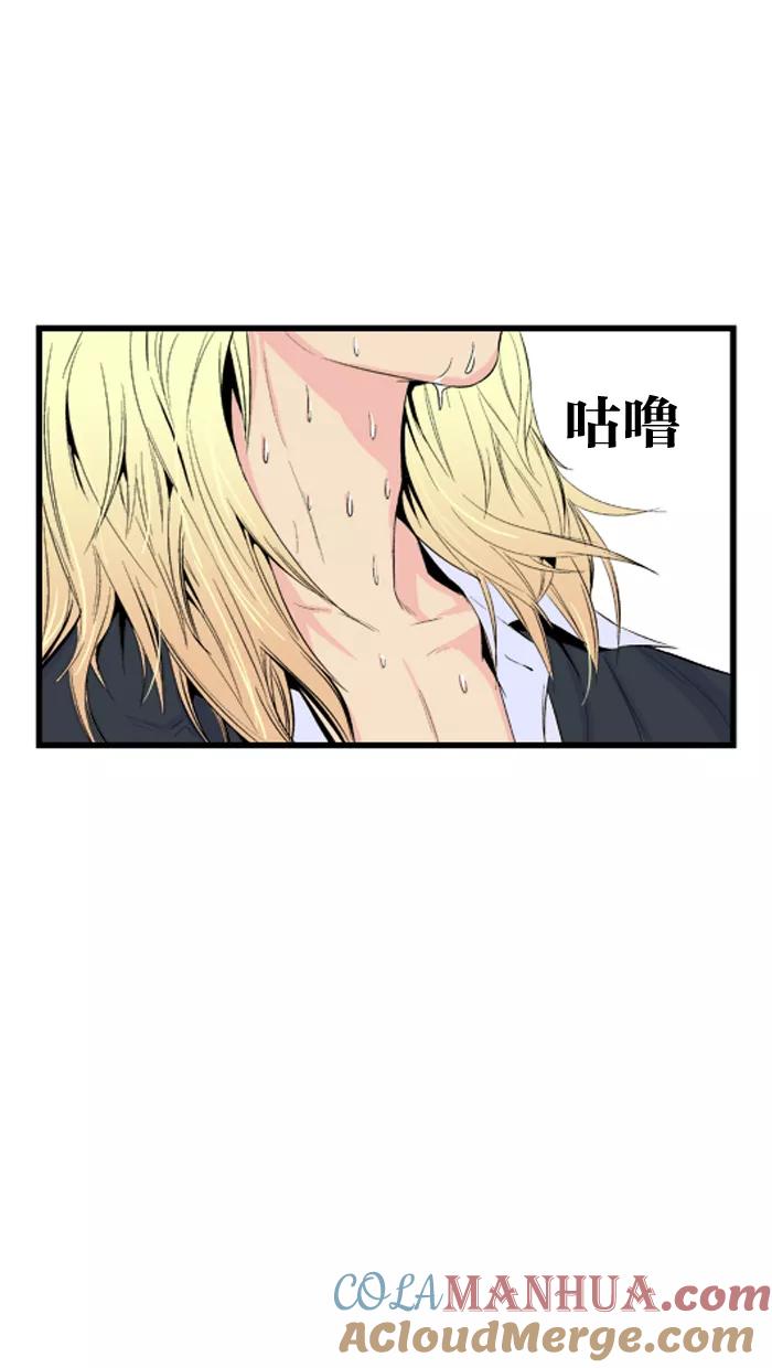 大贵族 第17话 第31页