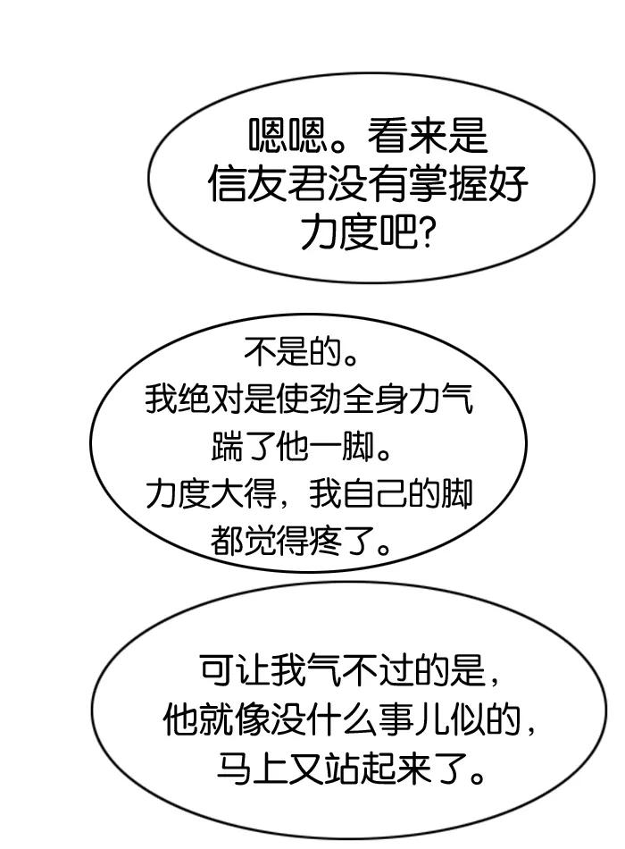 大贵族 第17话 第20页