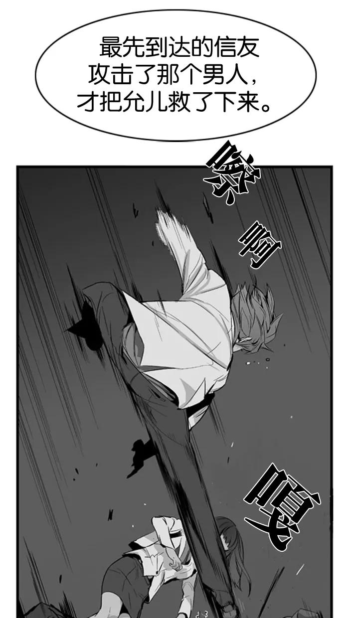大贵族 第17话 第16页