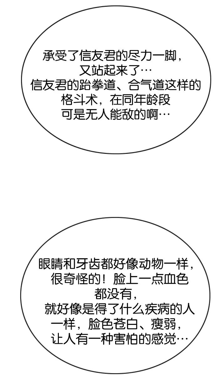 大贵族 第17话 第22页