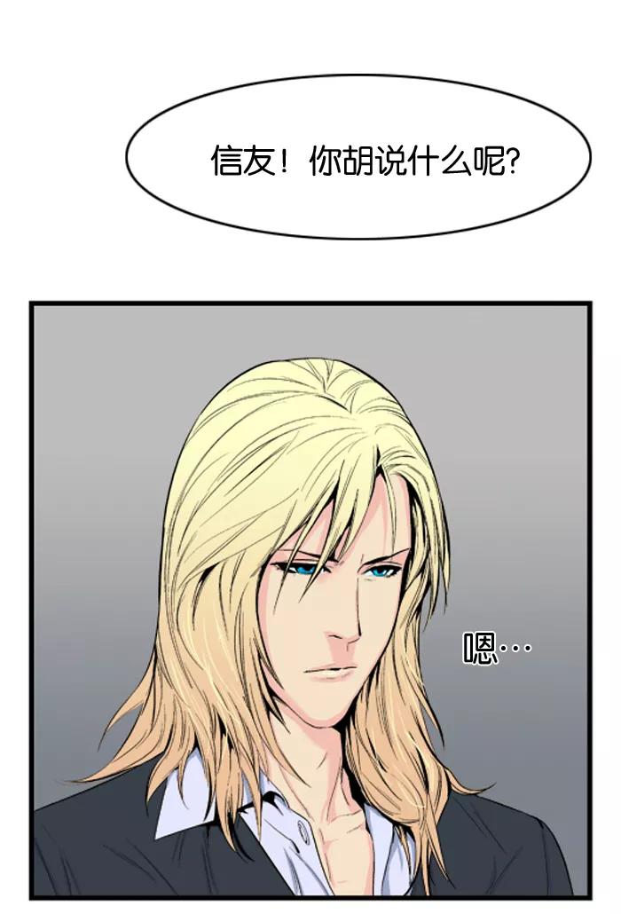 大贵族 第17话 第24页