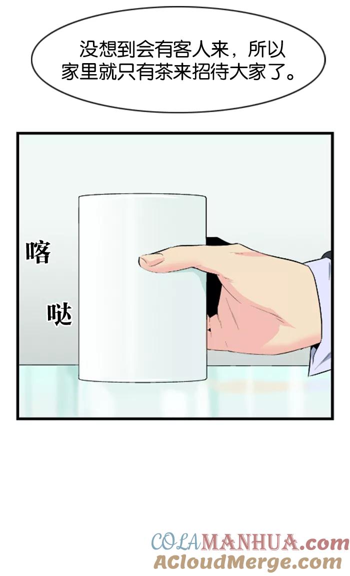 大贵族 第17话 第3页
