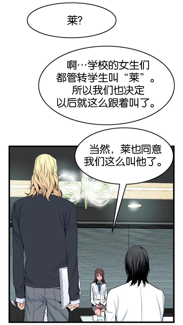 大贵族 第17话 第10页