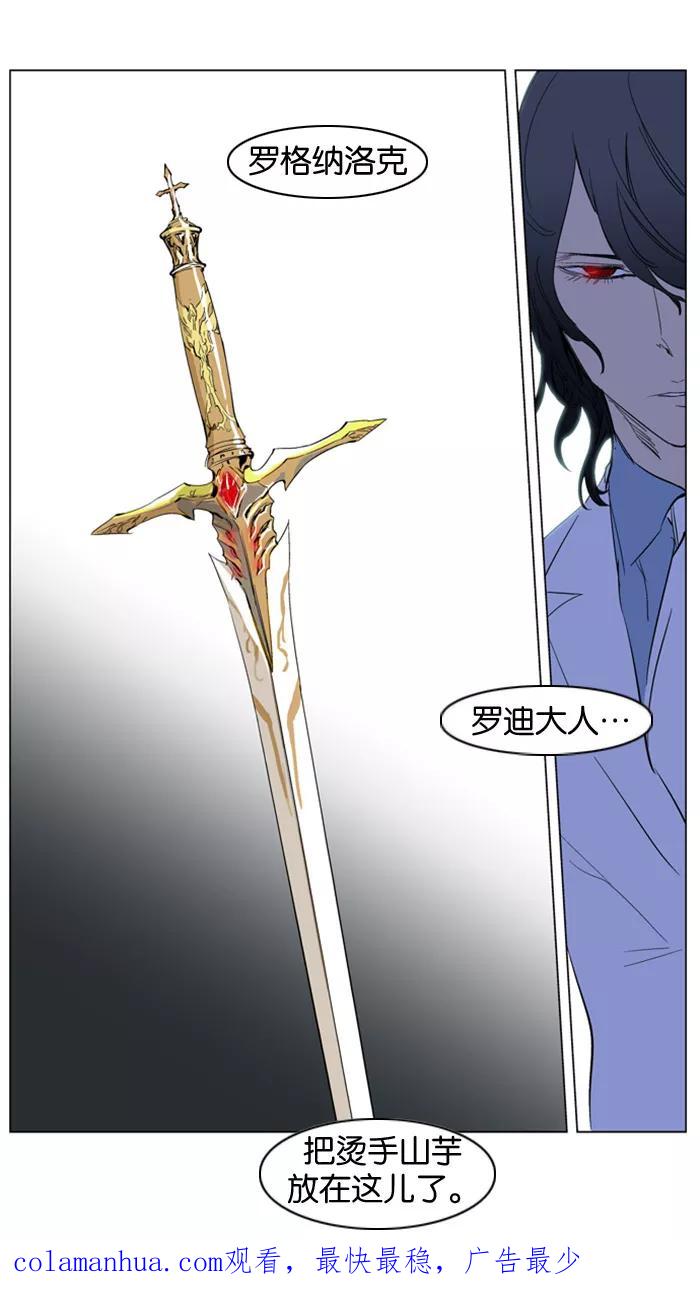 大贵族 第179话 第26页