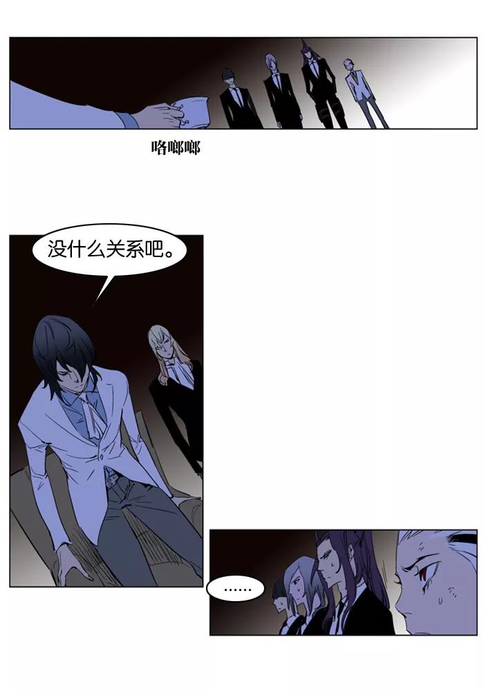 大贵族 第179话 第16页