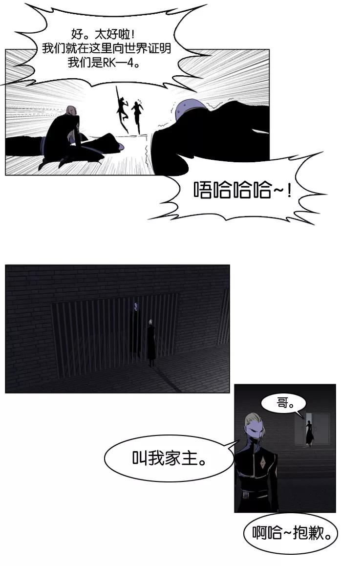 大贵族 第179话 第6页