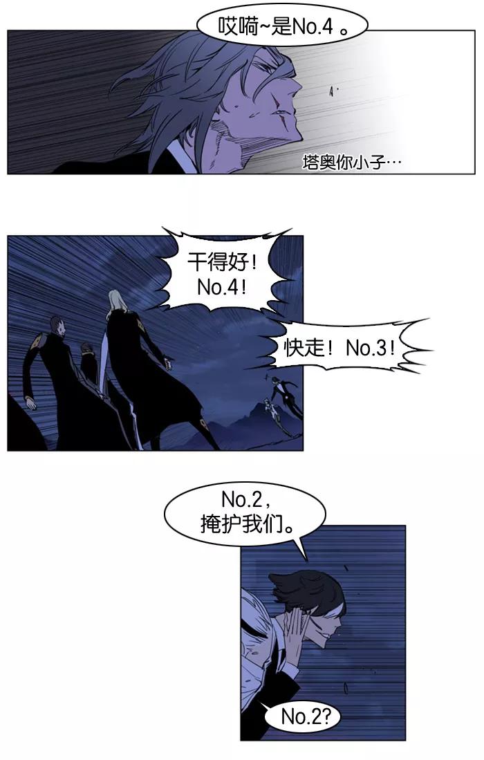 大贵族 第179话 第4页
