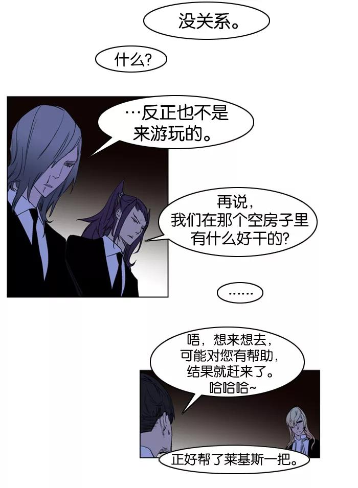 大贵族 第179话 第14页