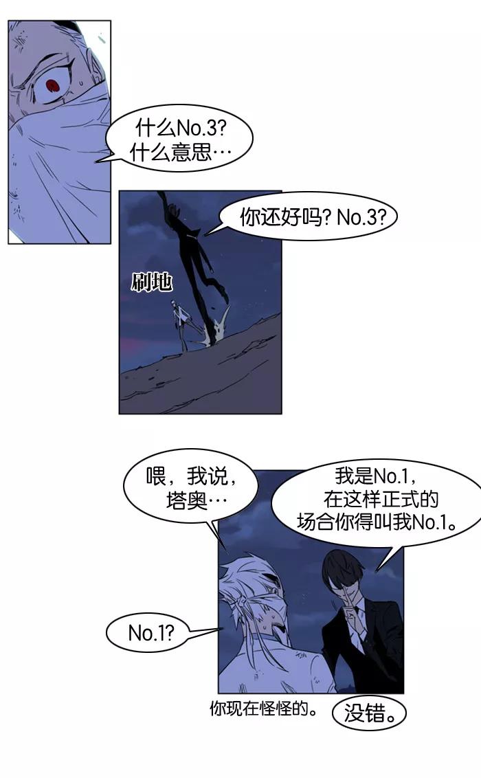 大贵族 第179话 第2页