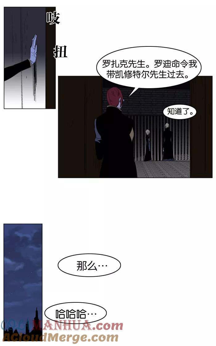 大贵族 第179话 第11页