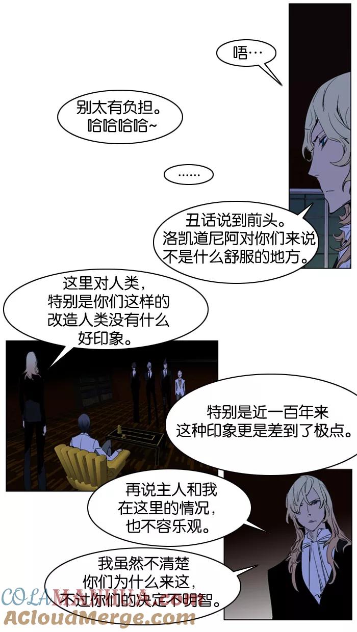 大贵族 第179话 第13页