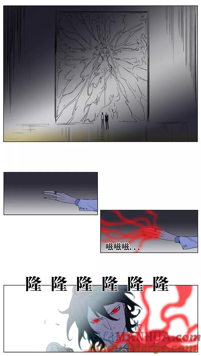 大贵族 第179话 第21页