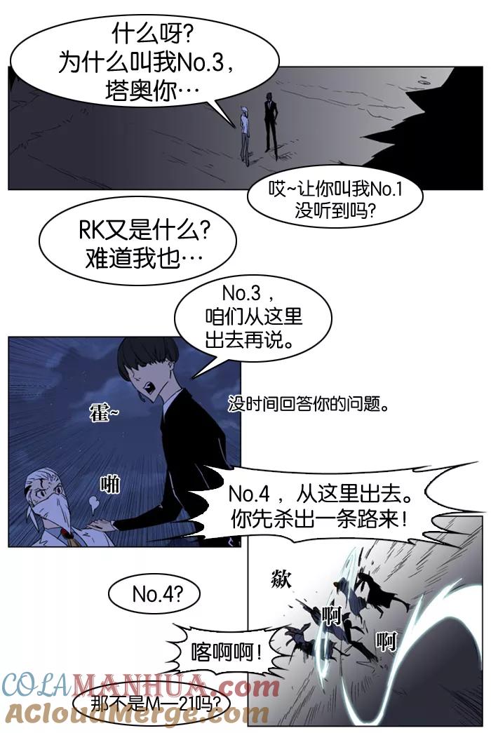 大贵族 第179话 第3页