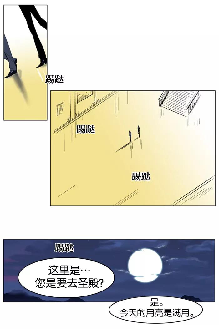 大贵族 第179话 第18页