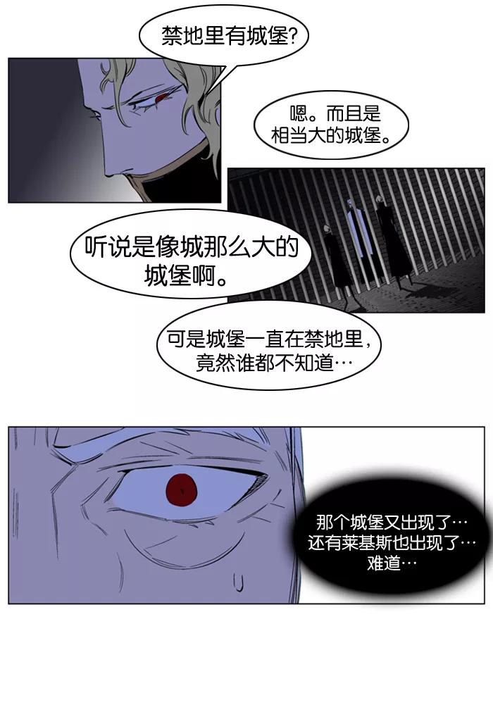 大贵族 第179话 第10页
