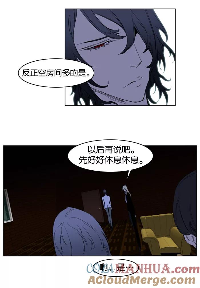 大贵族 第179话 第17页
