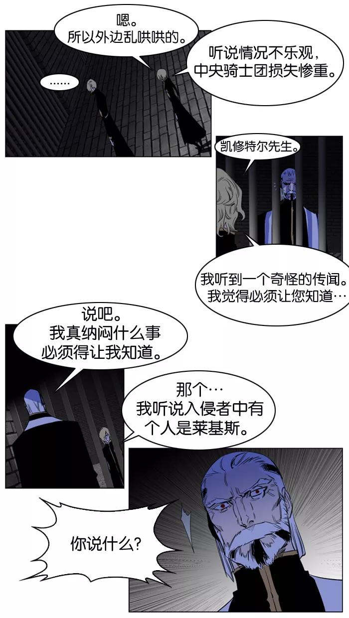 大贵族 第179话 第8页