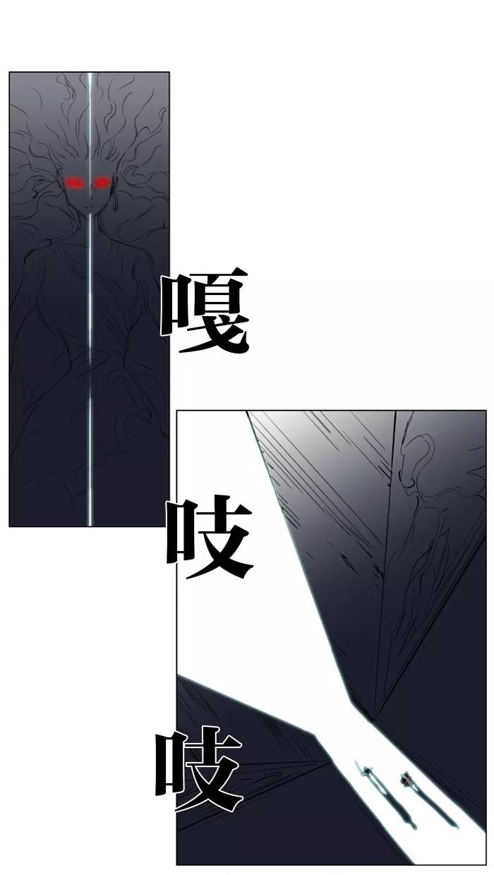 大贵族 第179话 第22页