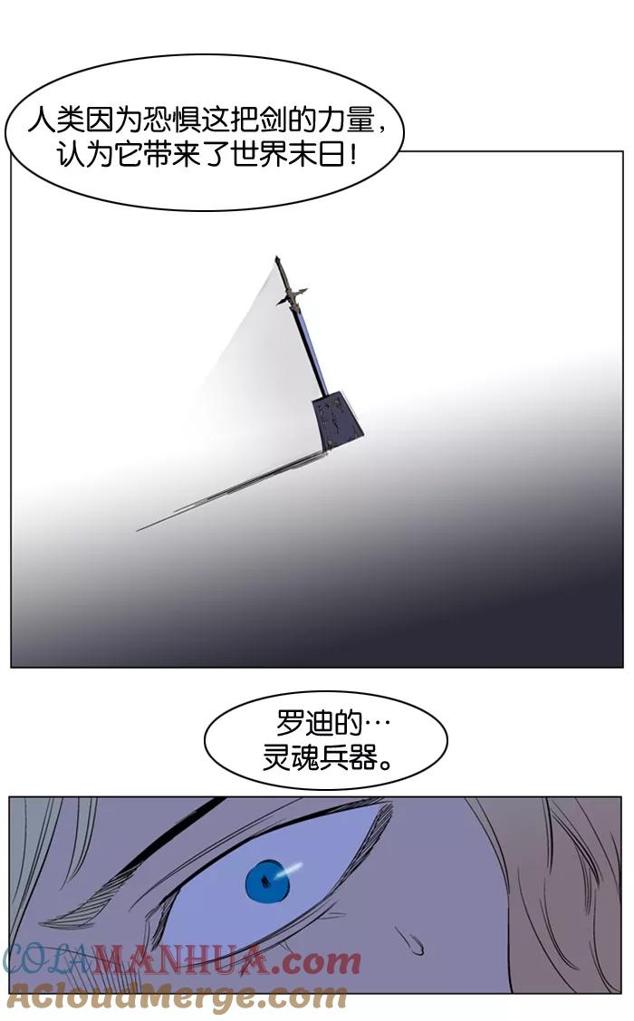 大贵族 第179话 第25页