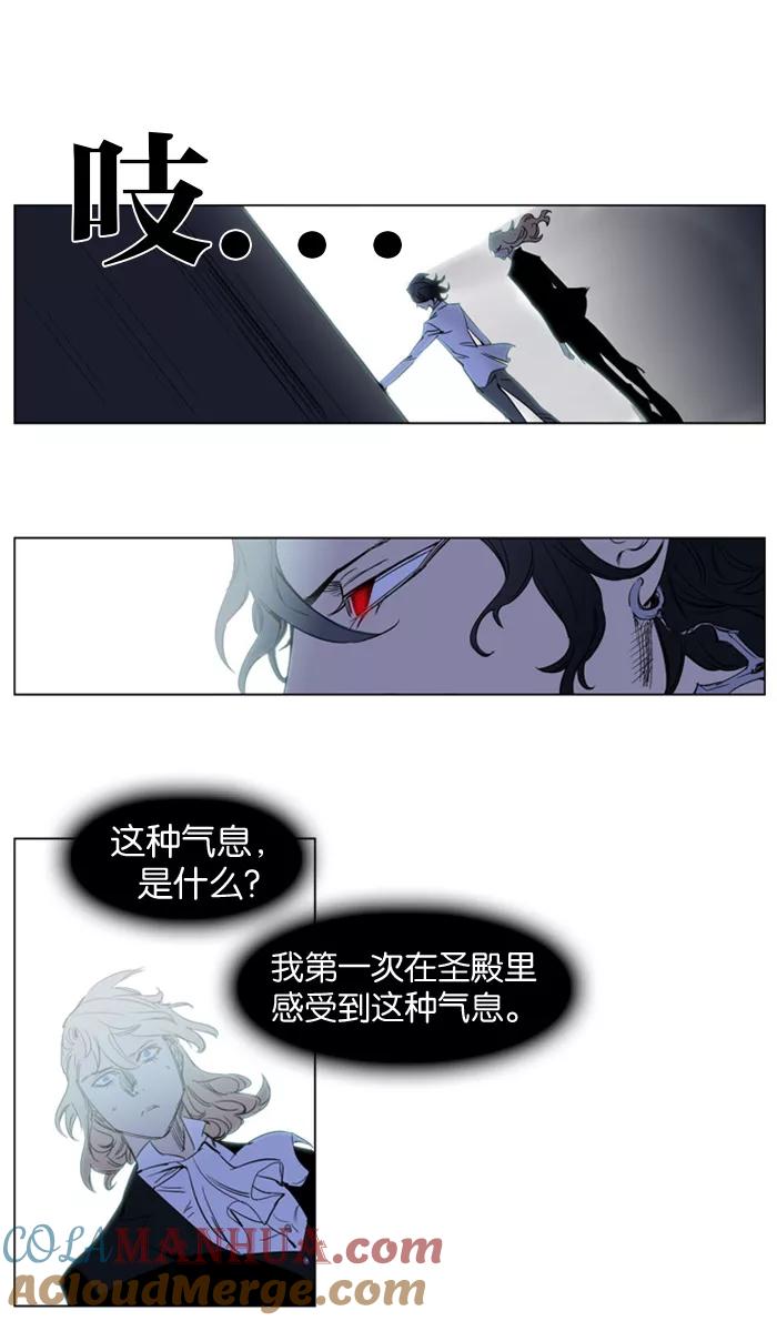 大贵族 第179话 第23页
