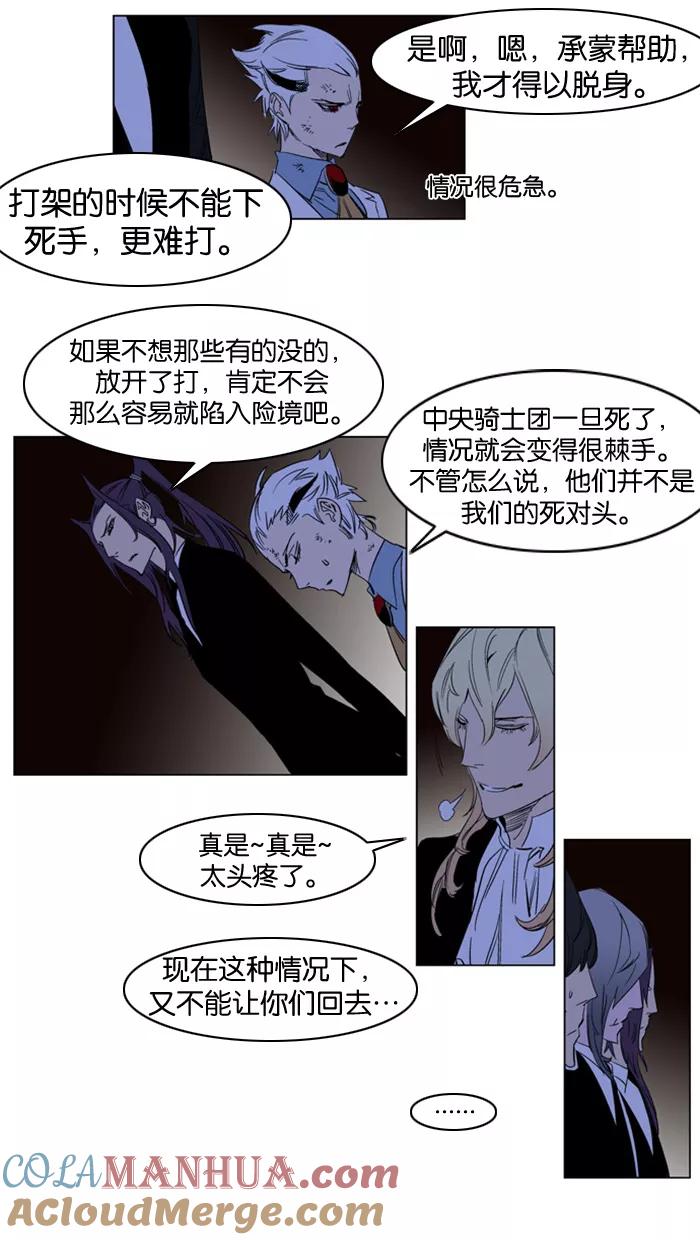 大贵族 第179话 第15页