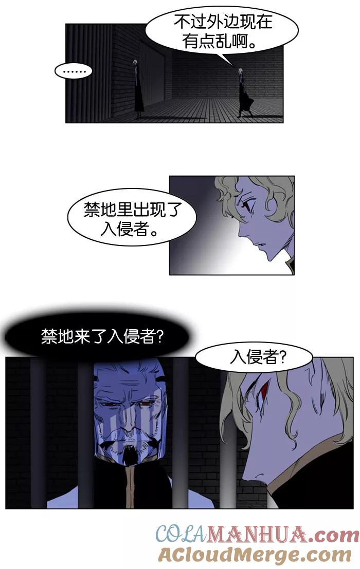 大贵族 第179话 第7页