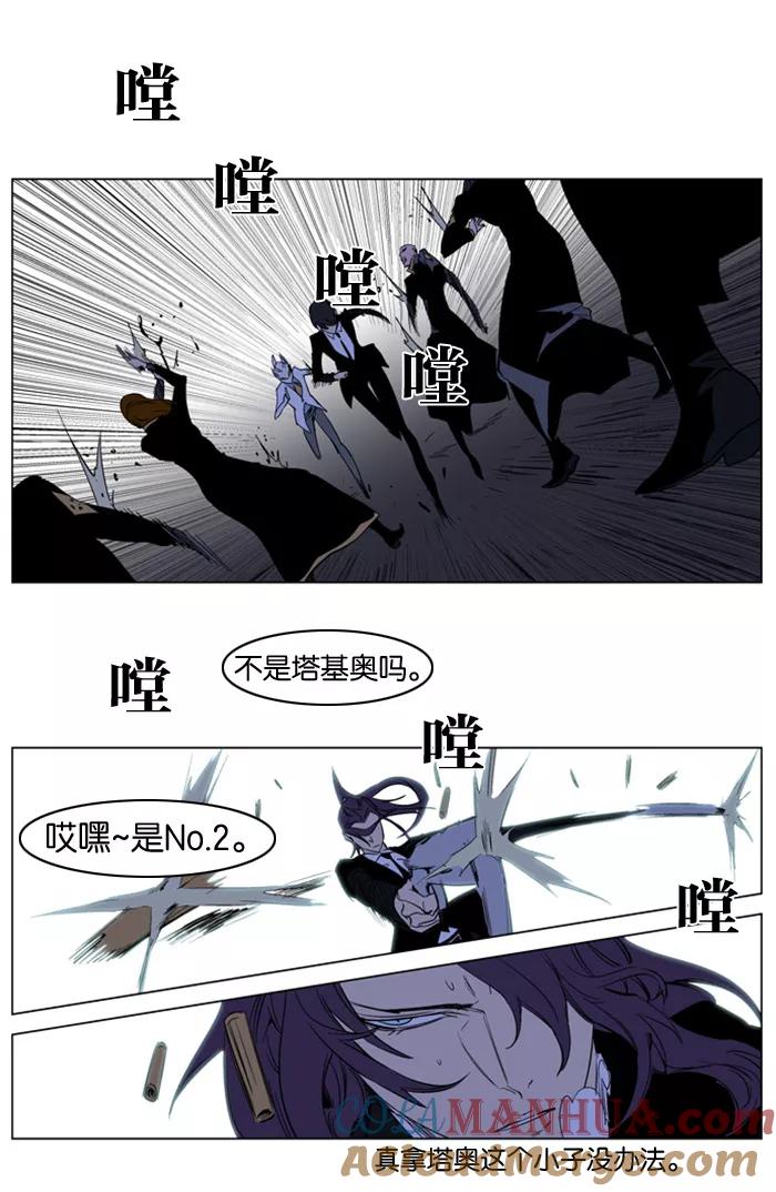 大贵族 第179话 第5页