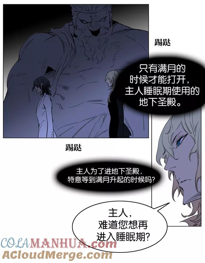 大贵族 第179话 第19页