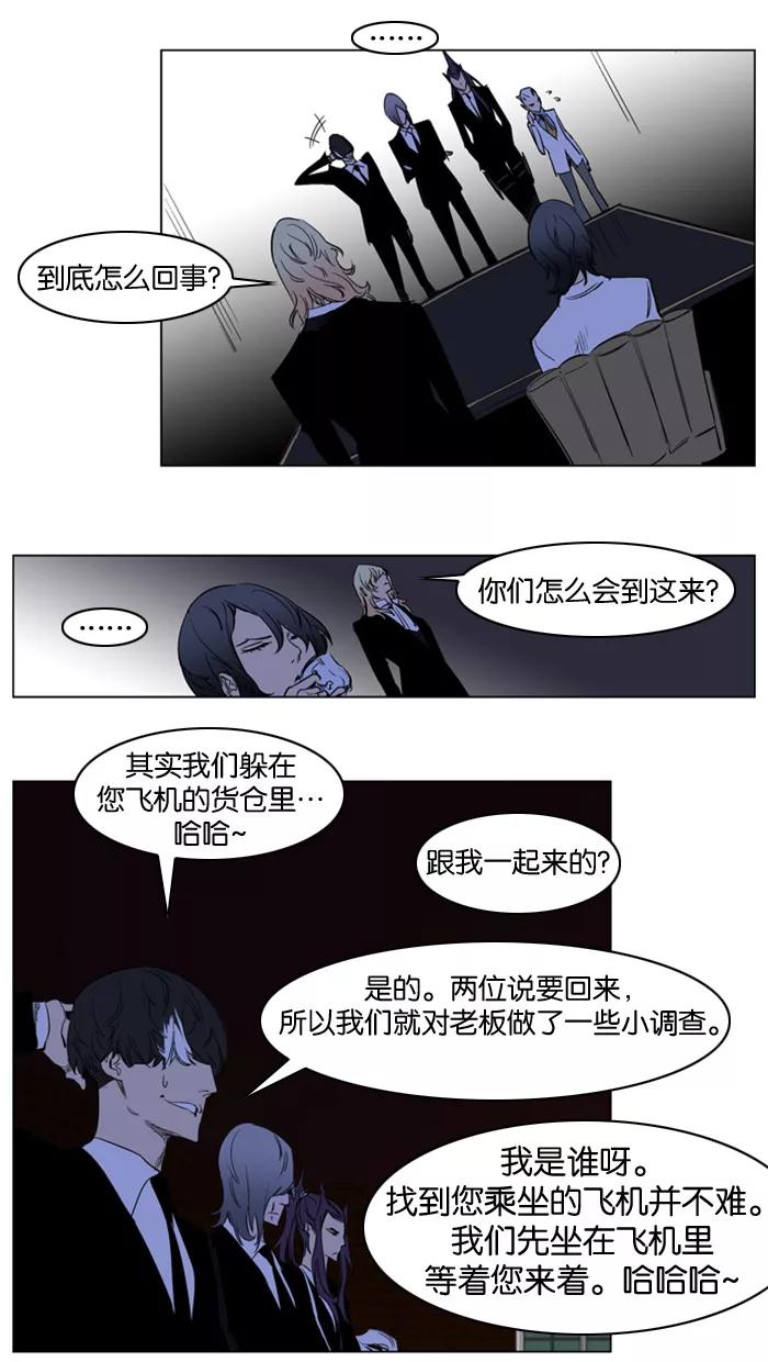 大贵族 第179话 第12页