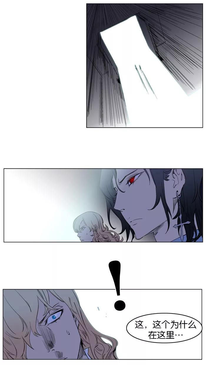 大贵族 第179话 第24页