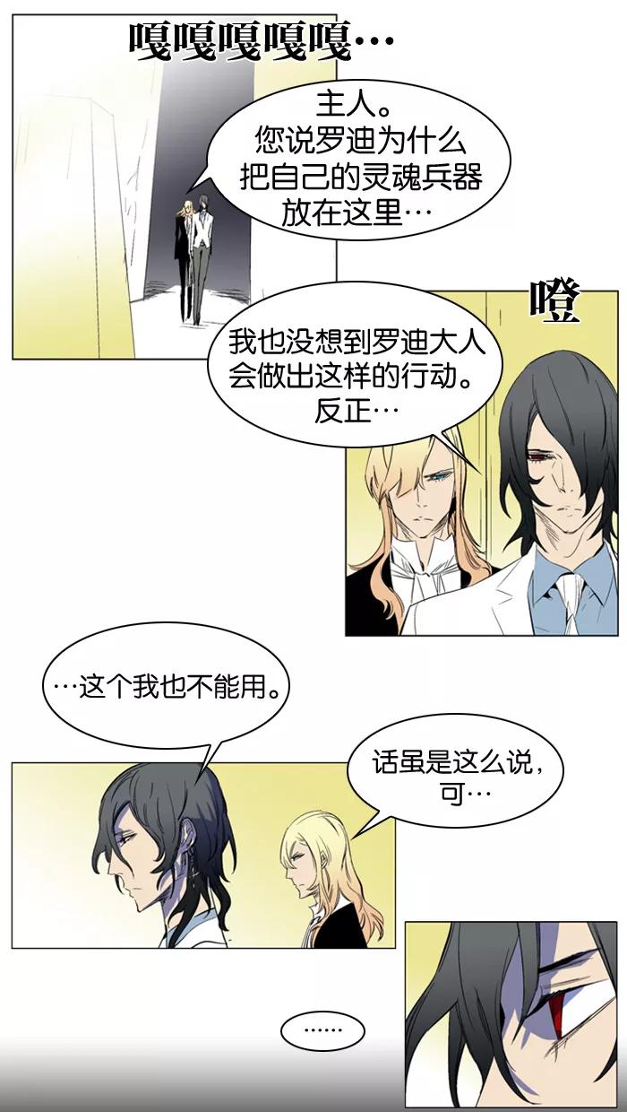 大贵族 第180话 第2页