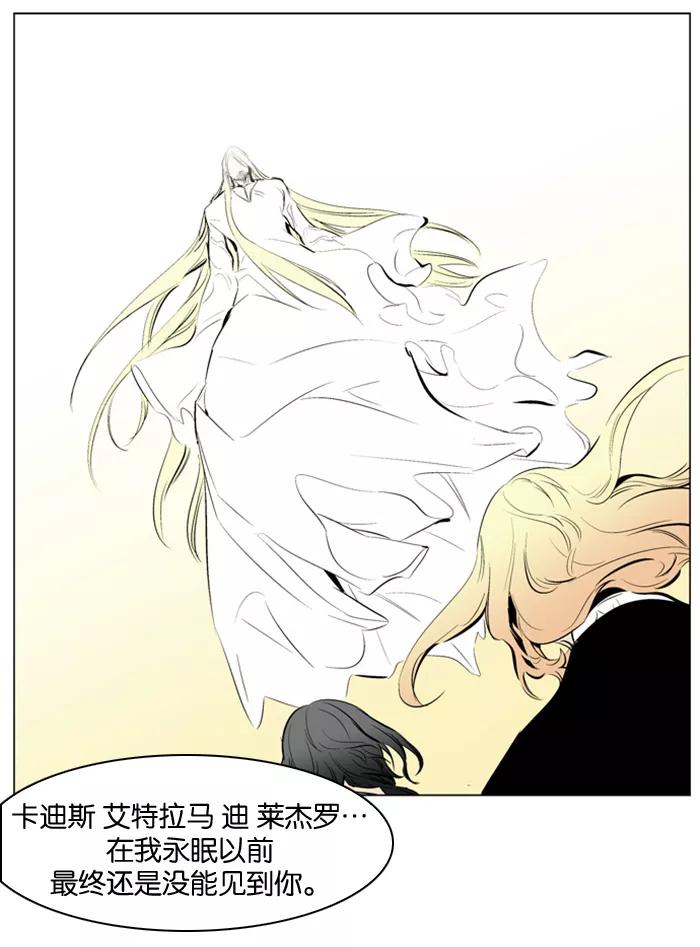 大贵族 第180话 第10页