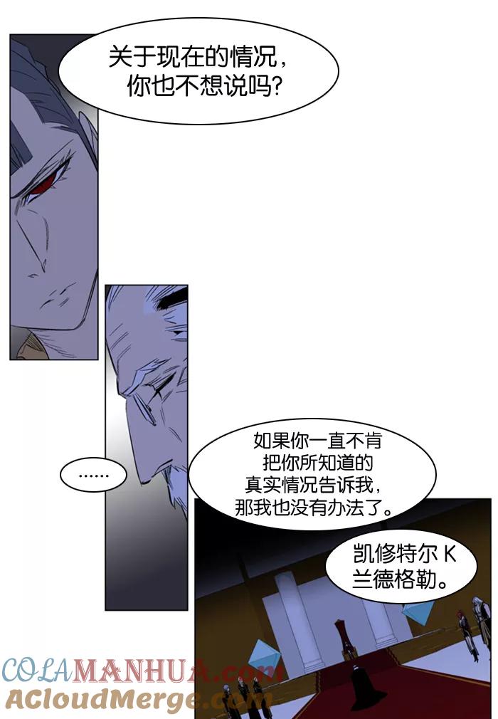 大贵族 第180话 第23页
