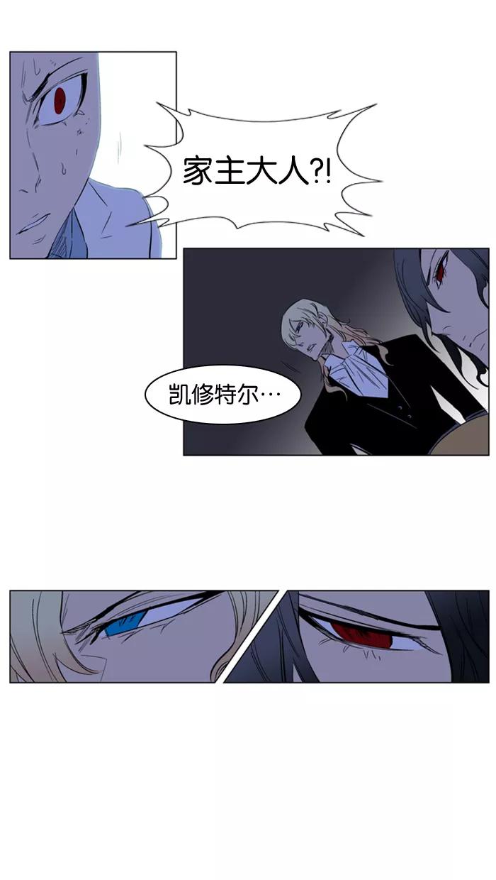 大贵族 第180话 第22页