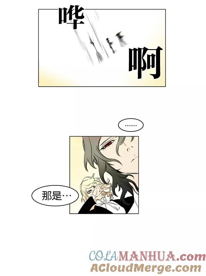 大贵族 第180话 第9页